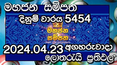 Mahajana Sampatha 5454 Results 23.
